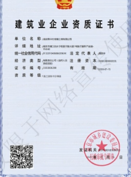 江陵建筑施工资质证书
